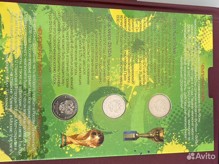 Чемпионат мира по футболу