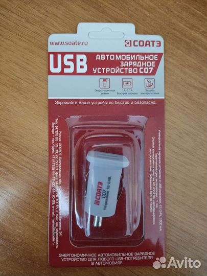 Зарядное устройство