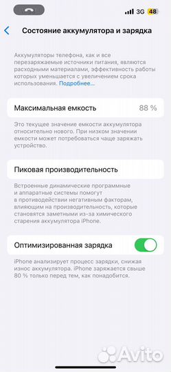 iPhone 13, 256 ГБ
