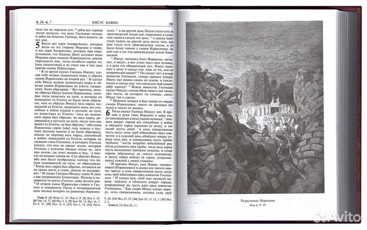 Библия на русском языке с гравюрами Гюстава Доре
