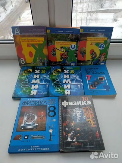 Учебник химия физика обж 5 6 7 8 9