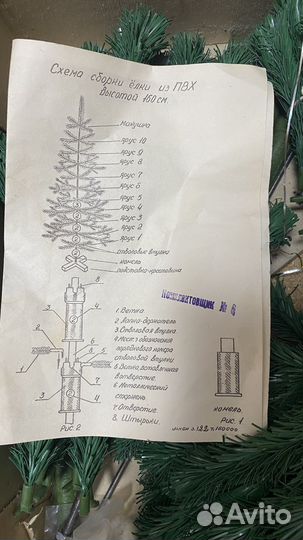 Елка искусственная СССР