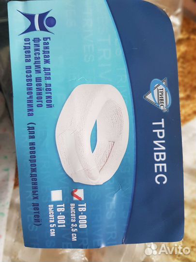 Бандаж шейный
