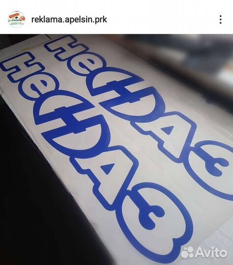 Наклейки на авто