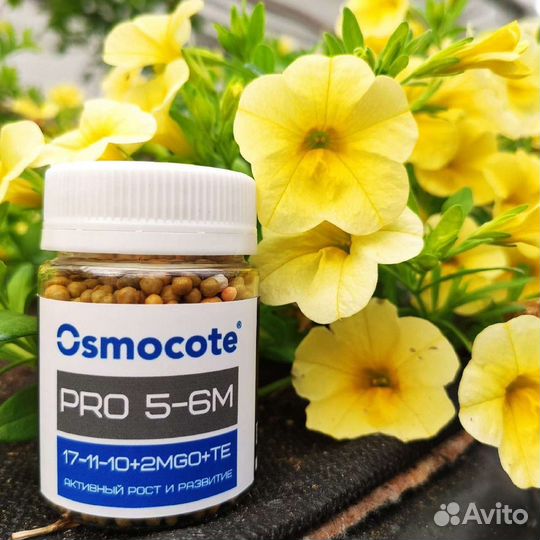 Удобрение осмокот