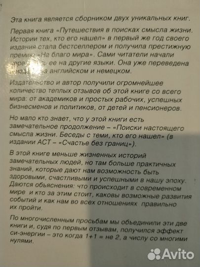 Книги о смысле жизни и о совершенствовании себя