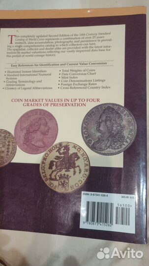 Каталог монет мира Краузе