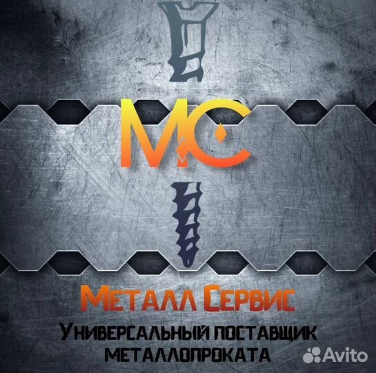 Арматура