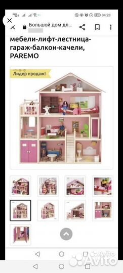 Кукольный домик для барби с мебелью