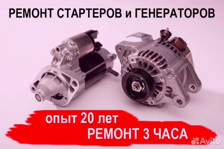 Генератор Nissan Caravan (2001—2014), ремонт