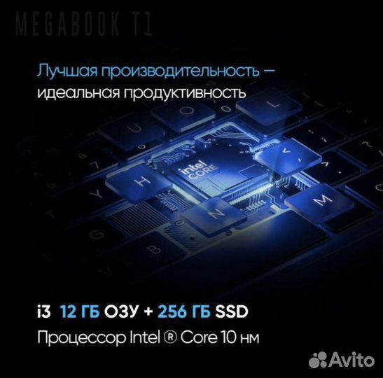 Ноутбук Tecno T1 i3 12/256 (Новый, Гарантия)