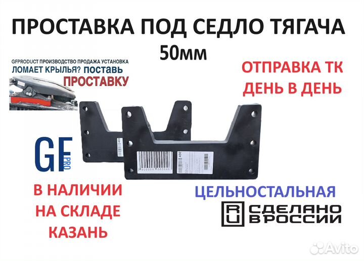 Проставка под седло jost