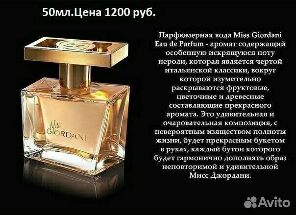 Парфюм Oriflame