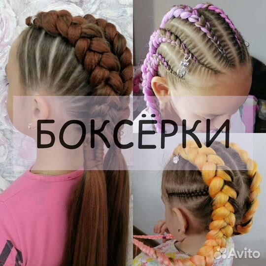 Афрокудри, афрокосы, брейды, зизи, декомплекты