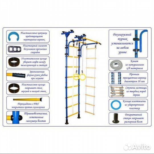Детский спортивный комплекс
