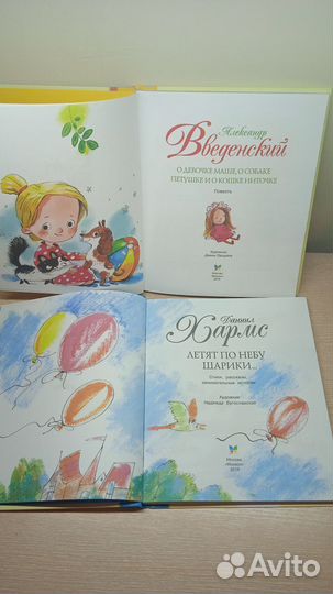 Книги для детей