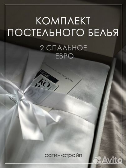 Постельное белье страйп сатин евро