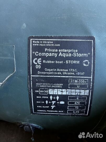 Лодка пвх Storm 330
