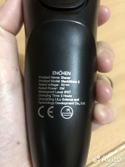 Бритва электрическая