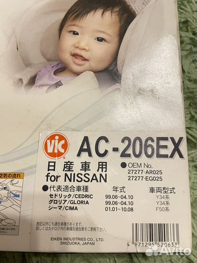 Салонный фильтр VIC nissan v35