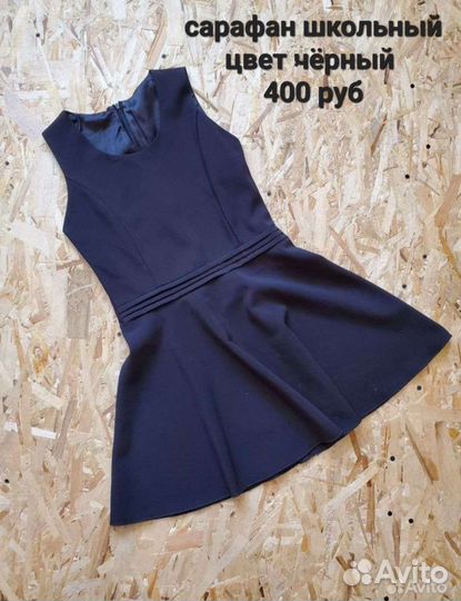 Вещи на девочку 9-10лет