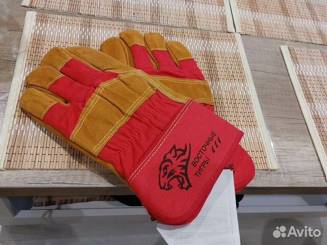 Перчатки специальные 