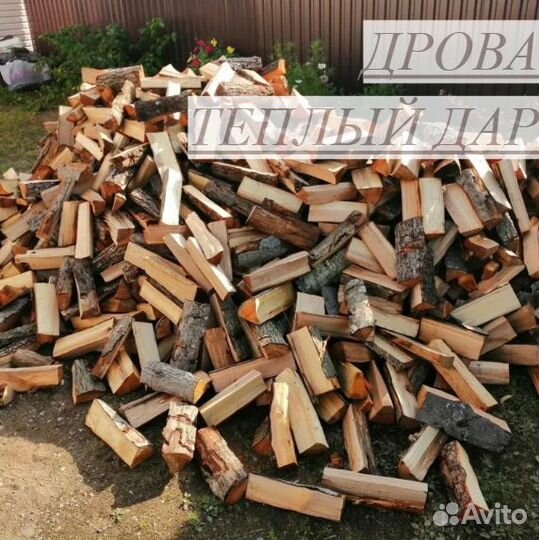 Дрова колотые