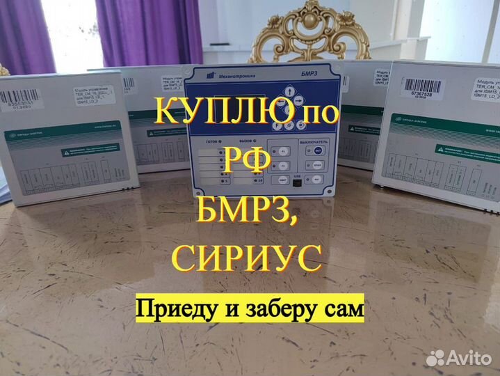 Бмрз