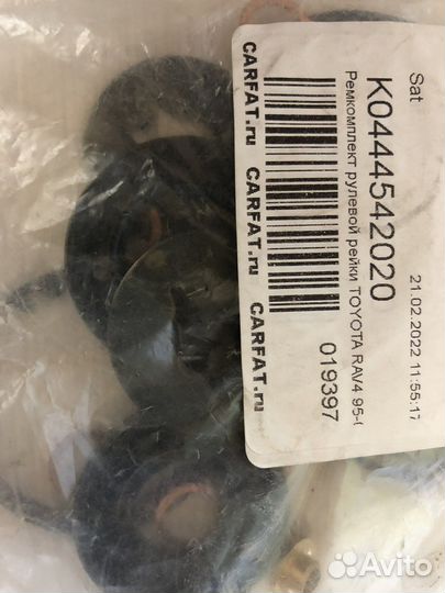 Ремкомплект рулевой рейки toyota RAV4 95-00