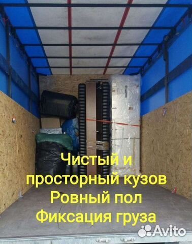 Грузоперевозки газель с грузчиками переезд