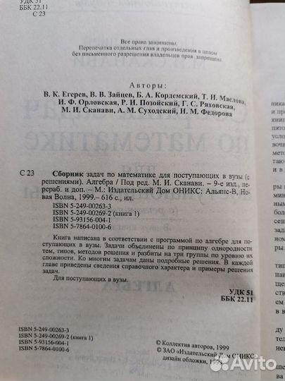 Сборник задач Сканави, Зив