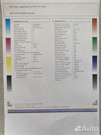 Мфу лазерный цветной hp