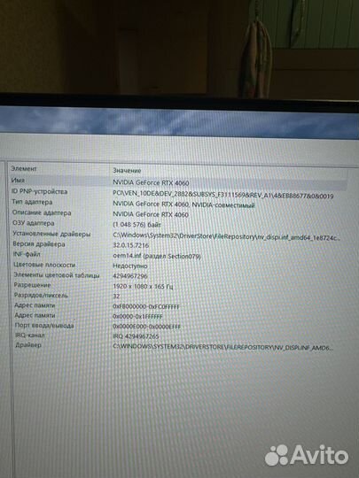 RTX 4060 + 5600+монитор MSI 165гц