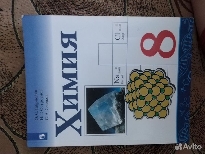 Продам учебник