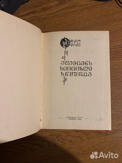 Человеческая жизнь