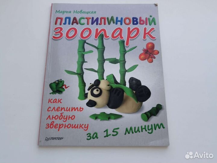 Книги про лепку из пластилина и рисование