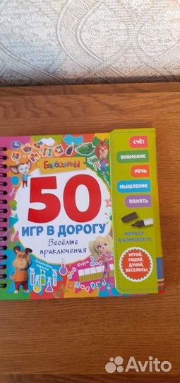 Детские игры настольные и в дорогу.Пакетом