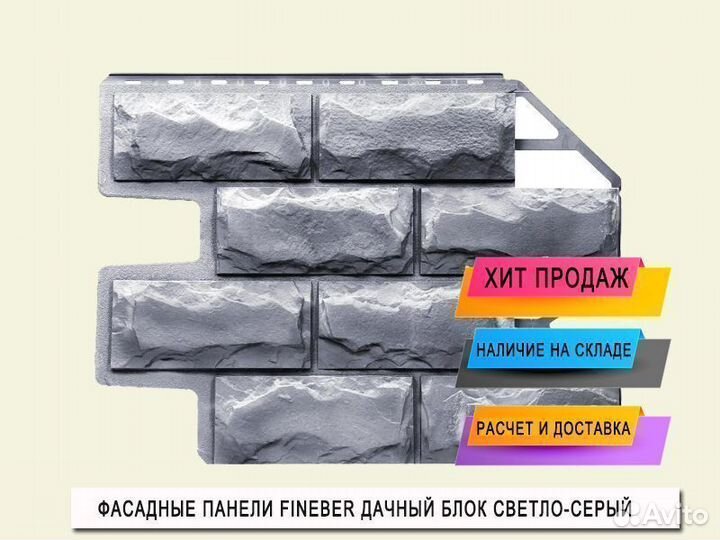 Фасадные панели Fineber Блок