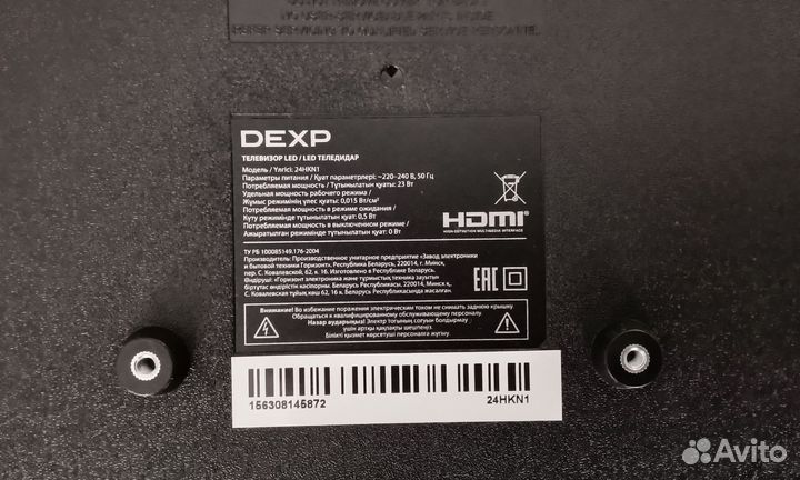Телевизор dexp 24