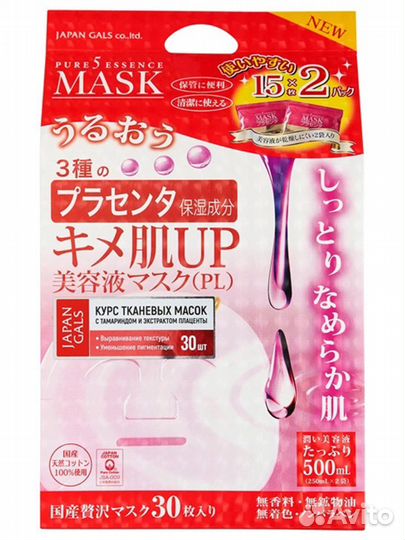 Japan Gals Маска с тамариндом и плацентой 30шт