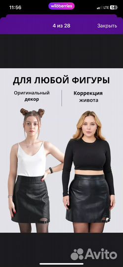 Кожаная юбка