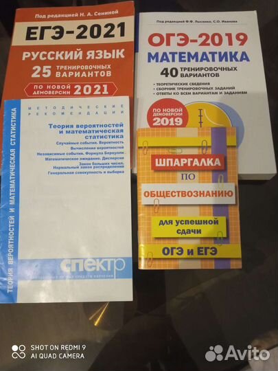 Книги для подготовки к егэ