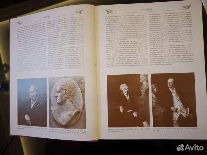 Рязанцев И. Скульптура в России xviii- начала XIX