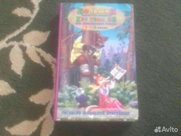 Книги для начальной школы