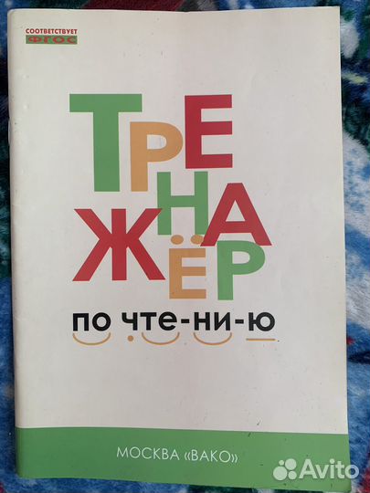 Книга для дошкольников