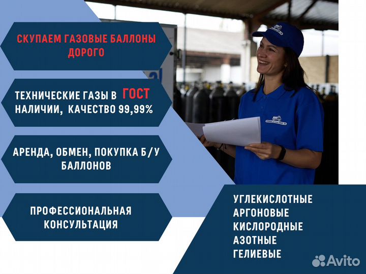 Прием баллонов для технических газов