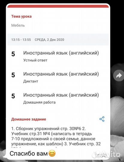 Репетитор по английскому языку