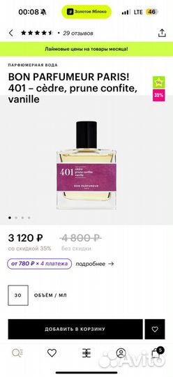 Туалетная вода женская bon parfumeur