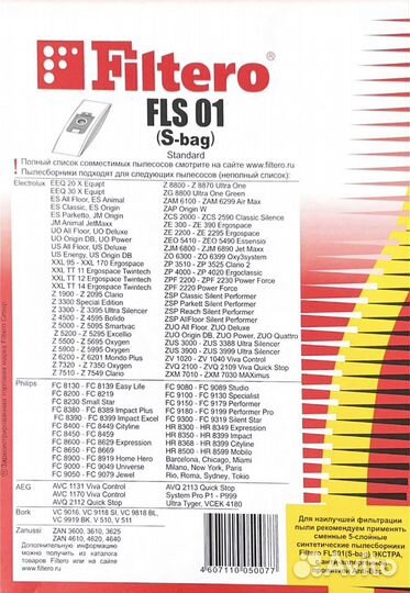 Мешки для пылесоса