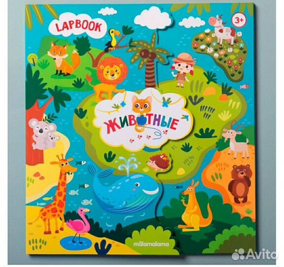 Книги энциклопедии pop-up malamalama